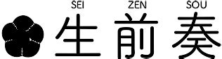 葬生|生前葬に役立つ情報とサービスの生前葬専門サイト｜ 